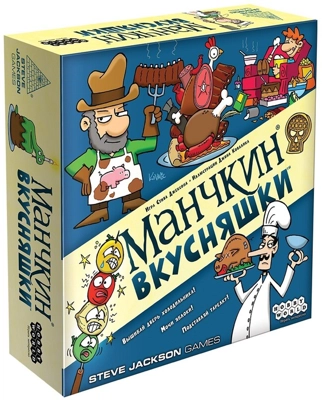 Манчкин: Вкусняшки - Цена: 2 100 р. - Фото 1