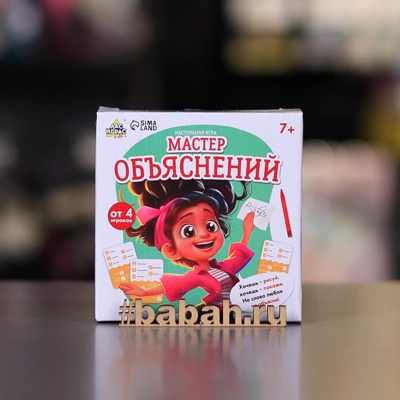 Мастер объяснений - Цена: 550 р. - Фото 1