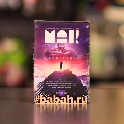 Метаморфические карты Аффирмации - Цена: 350 р. - Фото 1