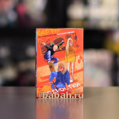 Метаморфические карты Подростки - Цена: 350 р. - Фото 1