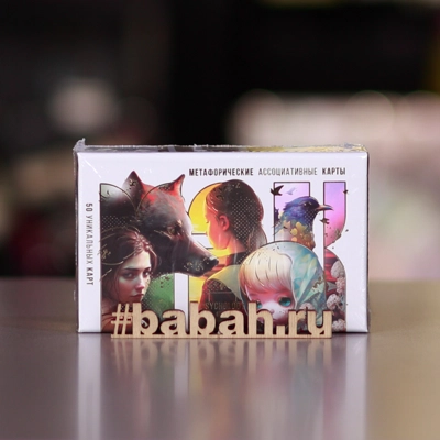 Метаморфические карты Универсальные - Цена: 350 р. - Фото 1