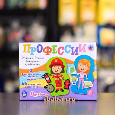 Магнитная игра "Одевашки. Профессии" - Цена: 490 р. - Фото 1