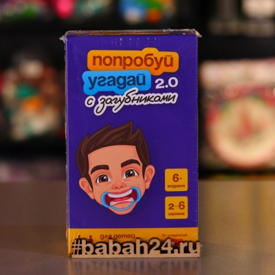 Настольная игра "Попробуй угадай 2.0" - Цена: 899 р. - Фото 1