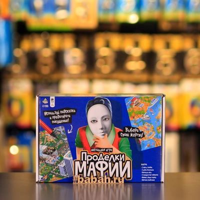 Проделки мафии - Цена: 850 р. - Фото 1