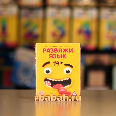 Развяжи язык - Цена: 350 р. - Фото 1