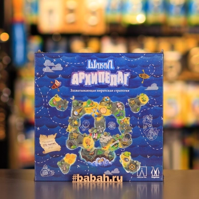 Шакал: Архипелаг. Издание 2020 - Цена: 1 650 р. - Фото 1