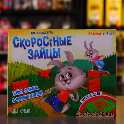 Настольная игра "Скоростные зайцы" - Цена: 1 360 р. - Фото 1