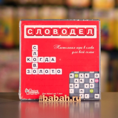 Словодел - Цена: 550 р. - Фото 1