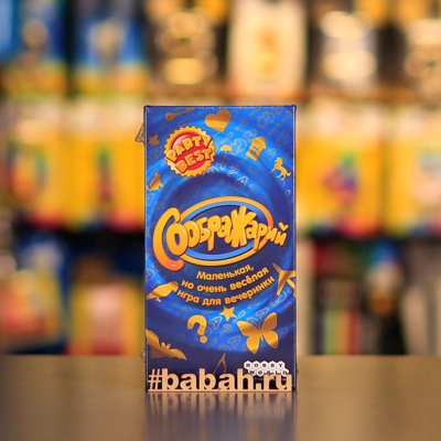 Соображарий для вечеринки - Цена: 550 р. - Фото 1