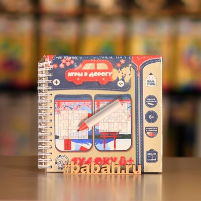 Судоку 8+, пиши-стирай - Цена: 400 р. - Фото 1