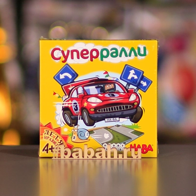 Настольная игра "Суперралли" - Цена: 510 р. - Фото 1