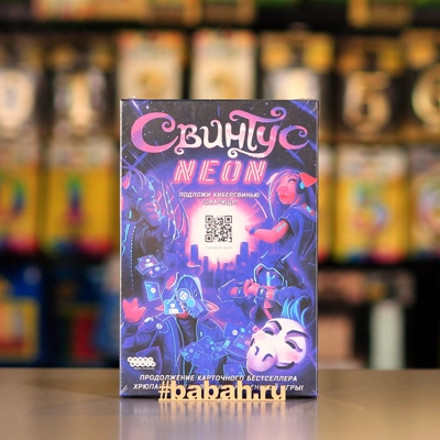 Свинтус: Неон - Цена: 1 350 р. - Фото 1