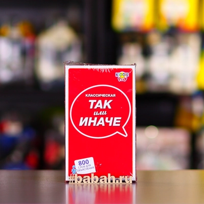 ТАК или ИНАЧЕ: Классическая - Цена: 1 750 р. - Фото 1