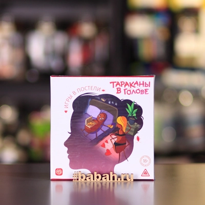 Тараканы в голове. Игры в постели - Цена: 890 р. - Фото 1