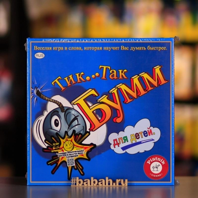 Тик Так Бумм: Для детей - Цена: 2 450 р. - Фото 1