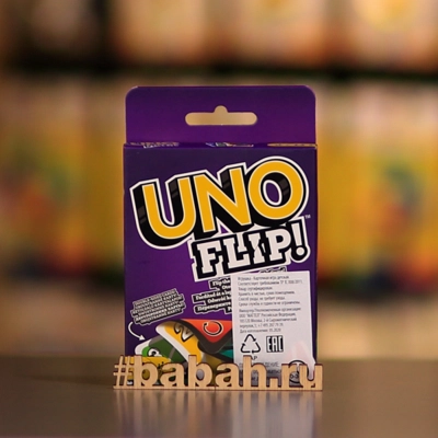 Настольная игра "Уно Флип" - Цена: 410 р. - Фото 1
