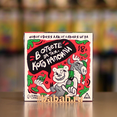 Настольная игра "В ответе за тех , кого напоили" - Цена: 550 р. - Фото 1