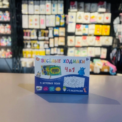Настольная игра "Веселые ходилки. 4 в 1" - Цена: 350 р. - Фото 1