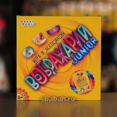 Воображарий. Детский - Цена: 1 350 р. - Фото 1