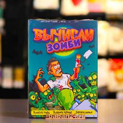 Настольная игра "Вычисли зомби" - Цена: 1 690 р. - Фото 1