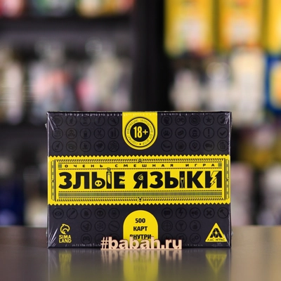 Злые языки - Цена: 1 290 р. - Фото 1