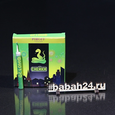 Наземный фейерверк "Снейки" - Цена: 144 р. - Фото 1