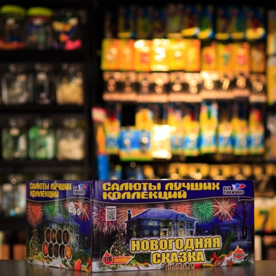 Фейерверк "Новогодняя сказка" - Цена: 37 306 р. - Фото 1