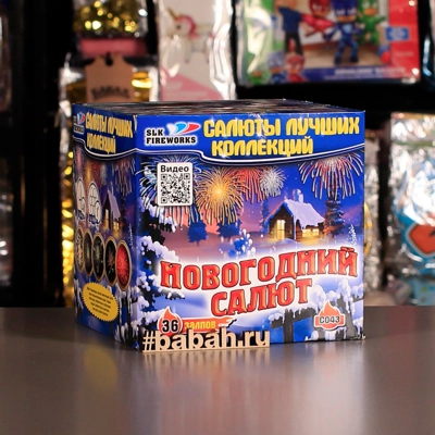 Фейерверк "Новогодний салют" - Цена: 5 397 р. - Фото 1
