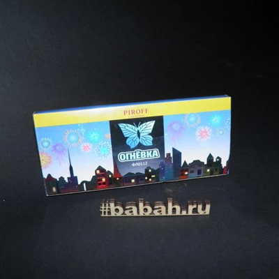 Летающий фейерверк "Огневка" - Цена: 129 р. - Фото 1