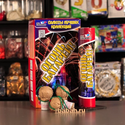 Фестивальные шары "Огонь батареи!" - Цена: 4 270 р. - Фото 1