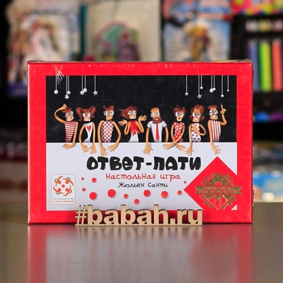 Ответ пати - Цена: 800 р. - Фото 1