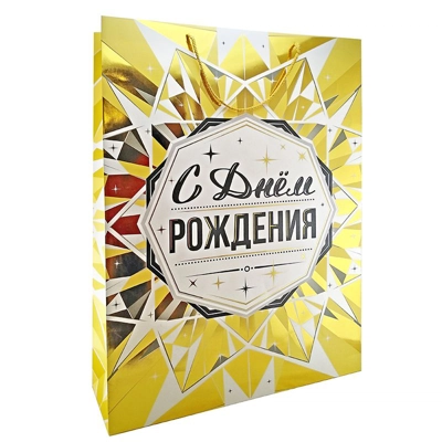 Пакет подарочный XL - Цена: 600 р. - Фото 1