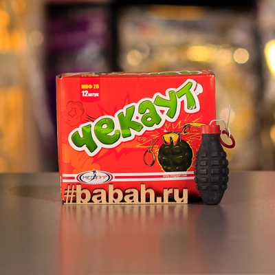 Петарды "Чек Аут" - Цена: 344 р. - Фото 1