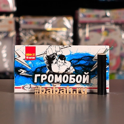 Петарды "Громобой" - Цена: 270 р. - Фото 1