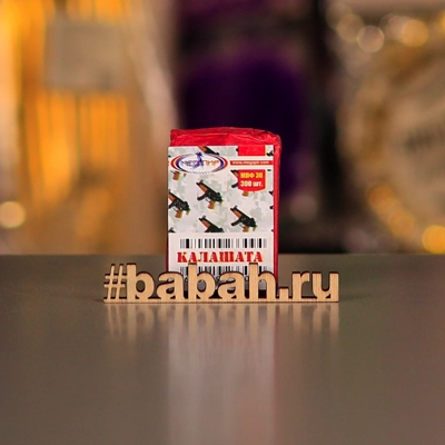 Петарды "Калашата" - Цена: 145 р. - Фото 1