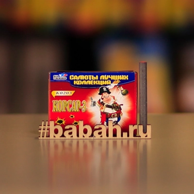 Петарды "Корсар-3" - Цена: 102 р. - Фото 1