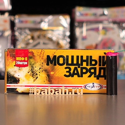 Петарды "Мощный заряд" - Цена: 382 р. - Фото 1