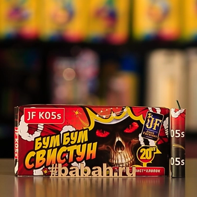 Петарды "Бум Бум Свистун" - Цена: 841 р. - Фото 1