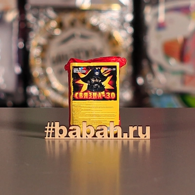 Петарды "Связка-30" - Цена: 382 р. - Фото 1