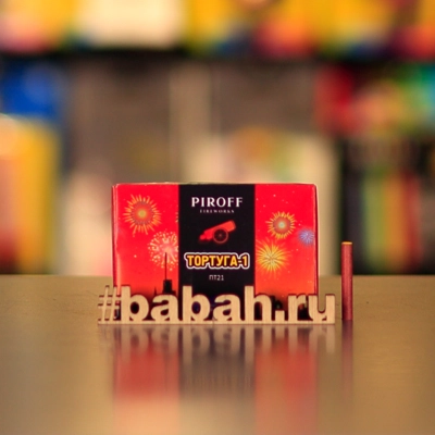 Петарды "Тортуга-1" - Цена: 102 р. - Фото 1