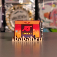 Петарды "Тортуга-3"