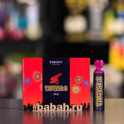 Петарды "Тортуга-6" - Цена: 400 р. - Фото 1