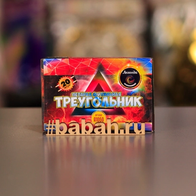 Петарды "Треугольники" 4 см - Цена: 380 р. - Фото 1