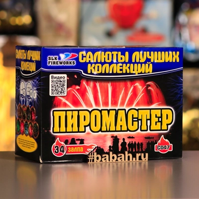 Фейерверк "Пиромастер" - Цена: 4 207 р. - Фото 1