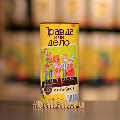 Правда или Дело: Семья - Цена: 950 р. - Фото 1