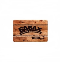 Сертификат на 1000  руб