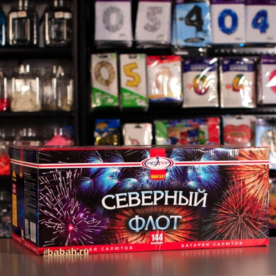 Фейерверк "Северный флот" - Цена: 26 990 р. - Фото 1