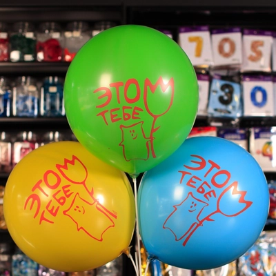 Шар 18" рисунок - Цена: 150 р. - Фото 1