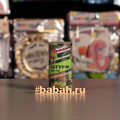 Шашка дымовая  "Штурм" - Цена: 294 р. - Фото 1