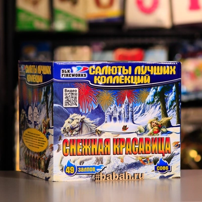 Фейерверк "Снежная красавица" - Цена: 10 110 р. - Фото 1